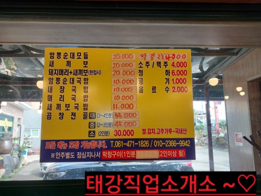 군계암뽕순대 사진 4