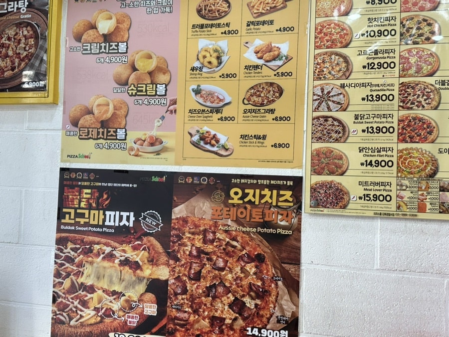 피자스쿨 강북경찰서점 사진 2