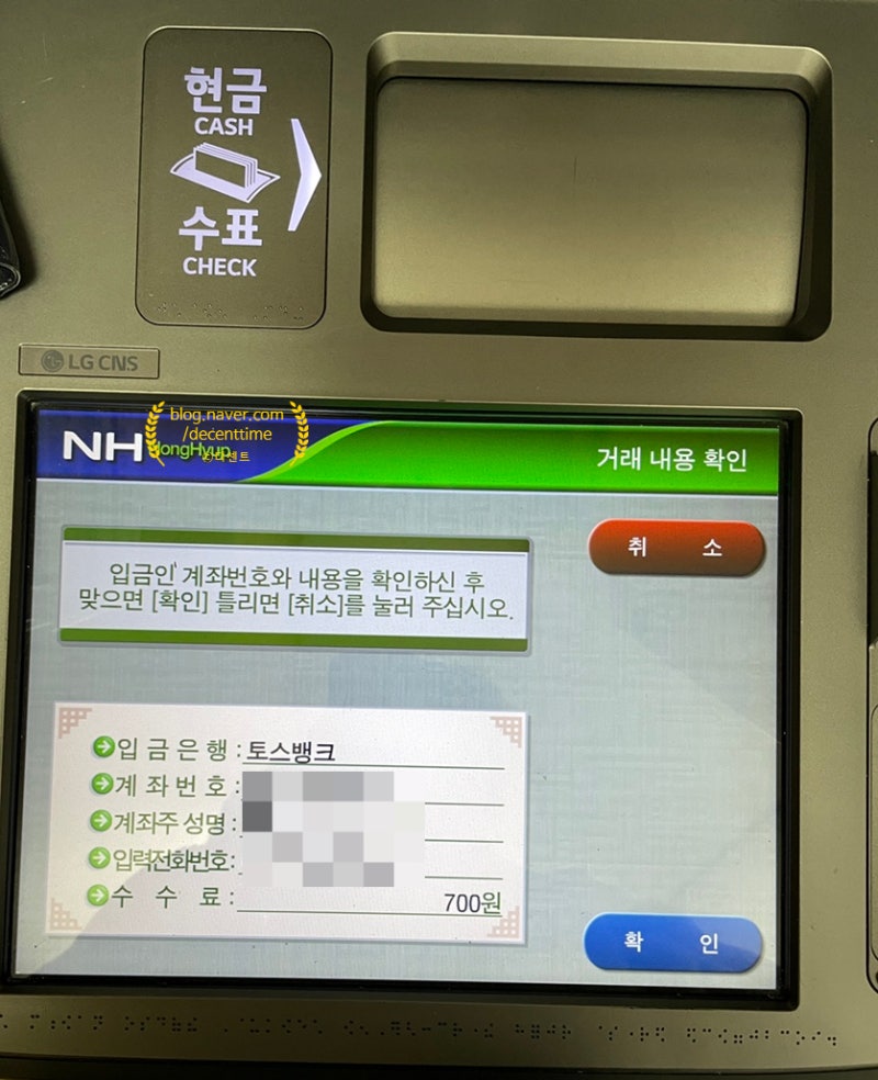 [토스뱅크 체크카드] [토스 ATM 사용방법] 현금 입출금 입금 하는 법 | 편의점, 은행 (농협)에서....