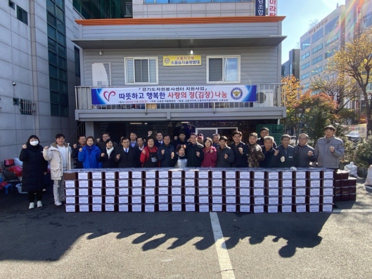  소흘자율방법대 김장봉사