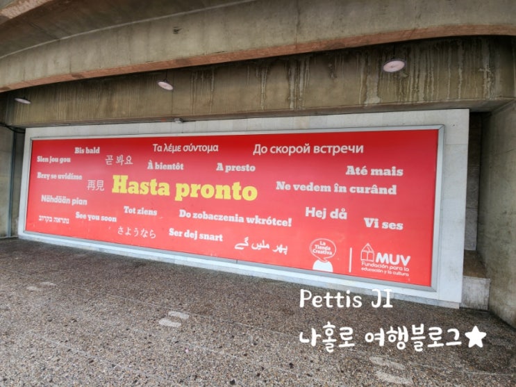  '안녕, 콜롬비아' 메데진 -> 페루 리마 -> 로스앤젤레스 공항