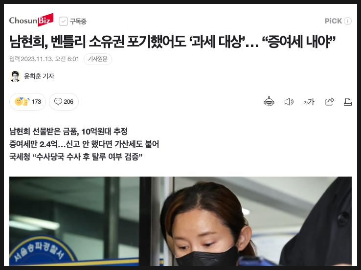 홈택스 증여세 계산기 사용법, '증여세 세율'과 '가족간 증여공제금액' 정보