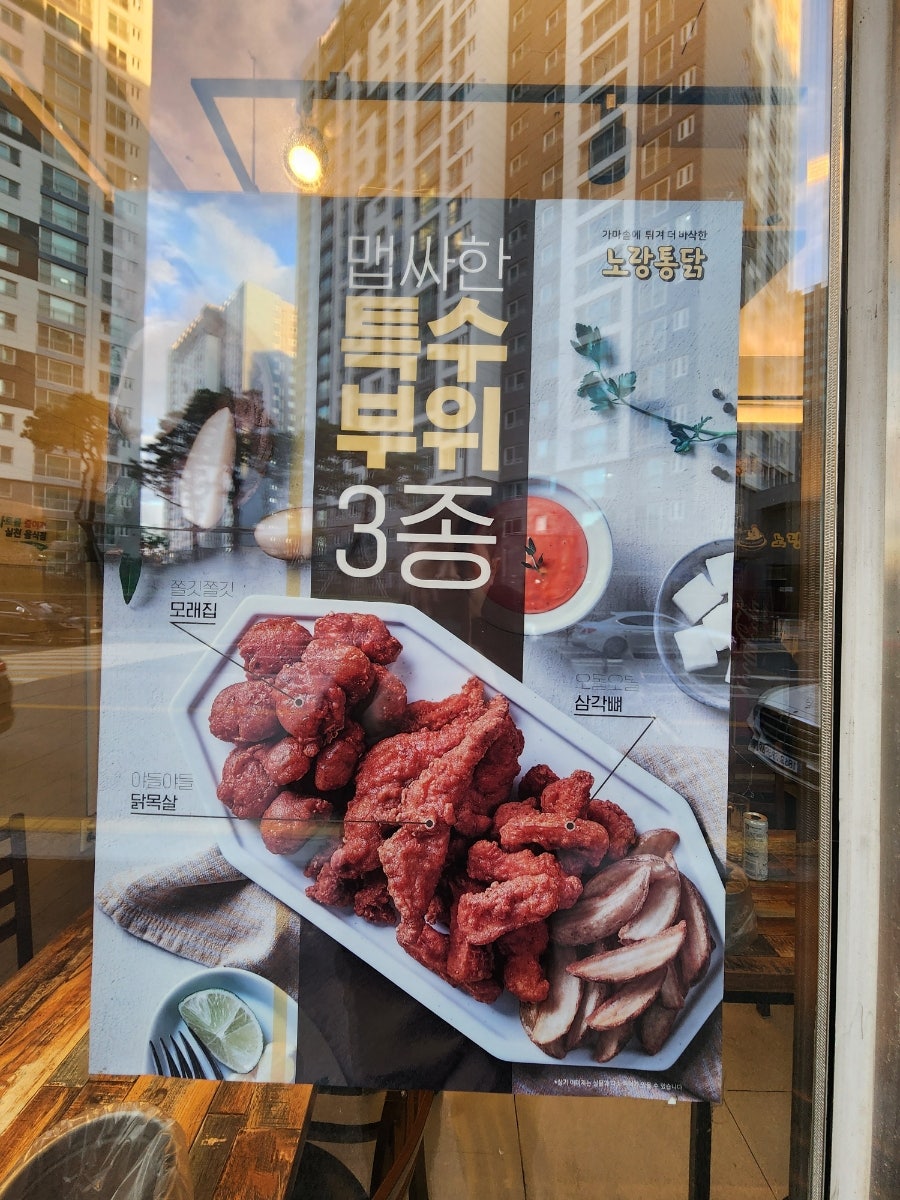 노랑통닭 운남월곡점 사진 5