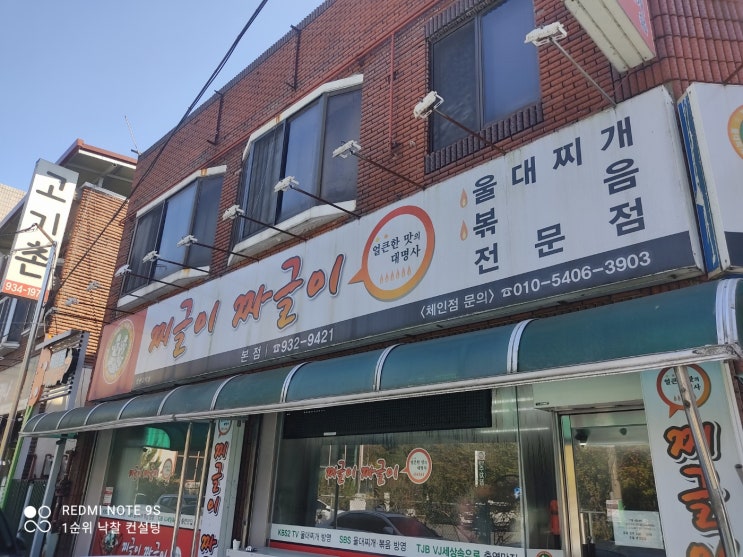  찌글이짜글이 대덕구 신탄진 식당 추천 추위에 따끈한 국물이 있는 찌개 어떠세요