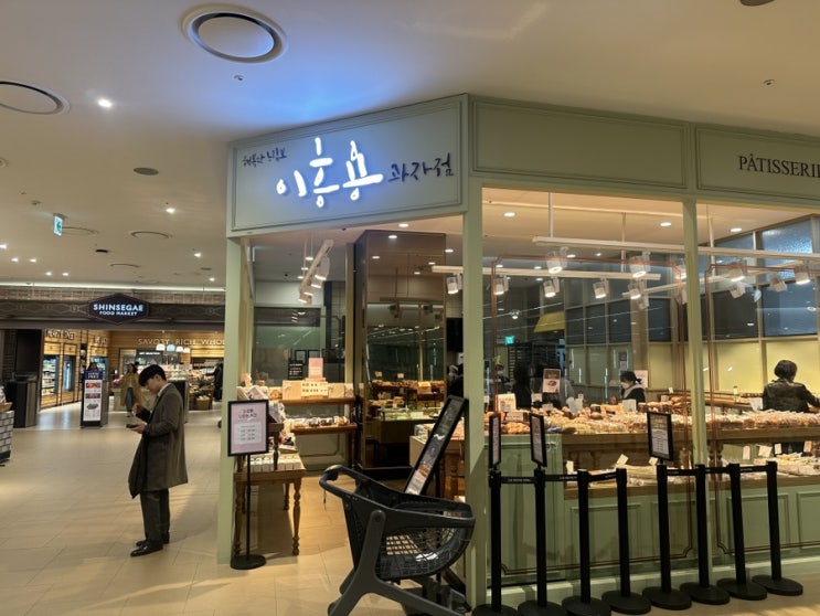 부산 센텀 소금빵 맛집 이흥용과자 신세계백화점 센텀시티점