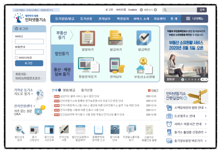  매도용 법인 인감 인터넷 발급 방법_무인 발급기 간편 발급