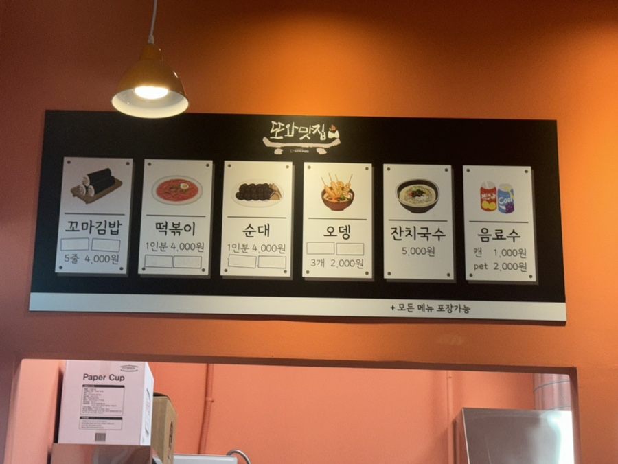 또와맛집 사진 3