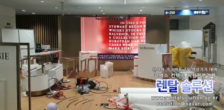 인천공항 면세점 위스키 홍보부스 전광판 3m X 세로 2m 시공해드렸습니다.
