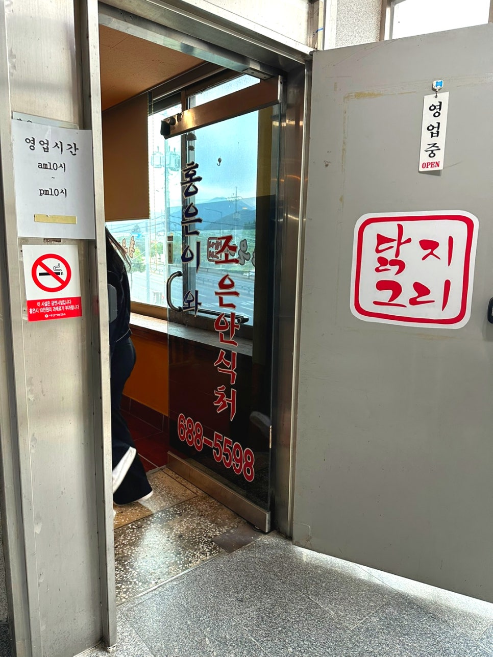 홍은이닭지그리 사진 2