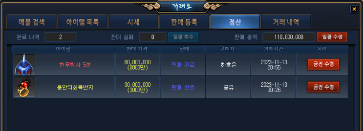바람의나라 일상. 섬광. 문제가 있다.