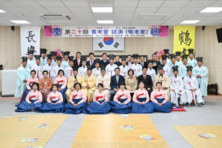  기로연 시연 경로연