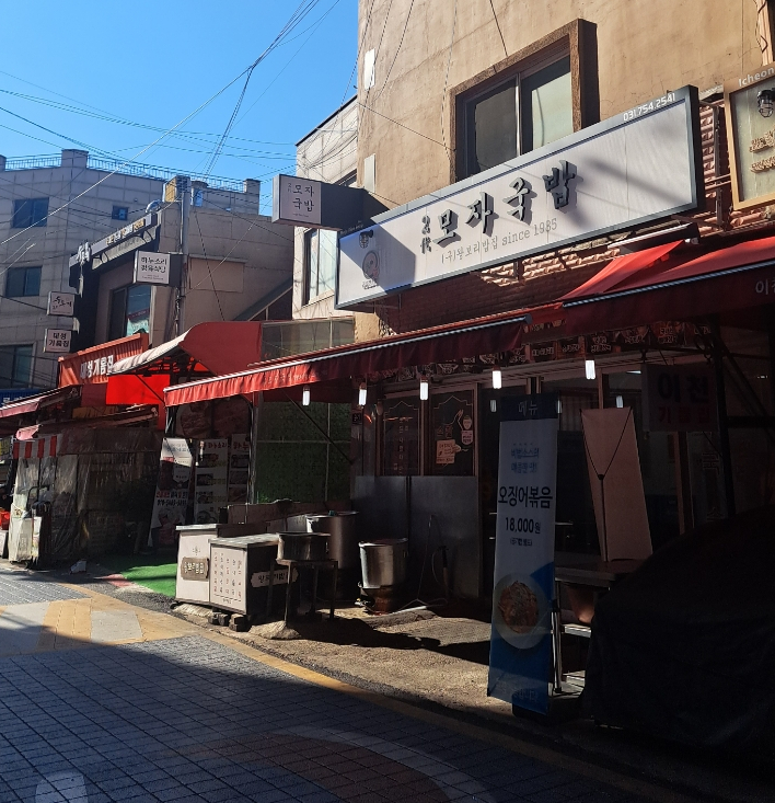 모란역국밥맛집 2대 모자국밥 소머리국밥&소내장탕 후기 모란역국밥맛집 2대 모자국밥 소머리국밥&소내장탕 후기
