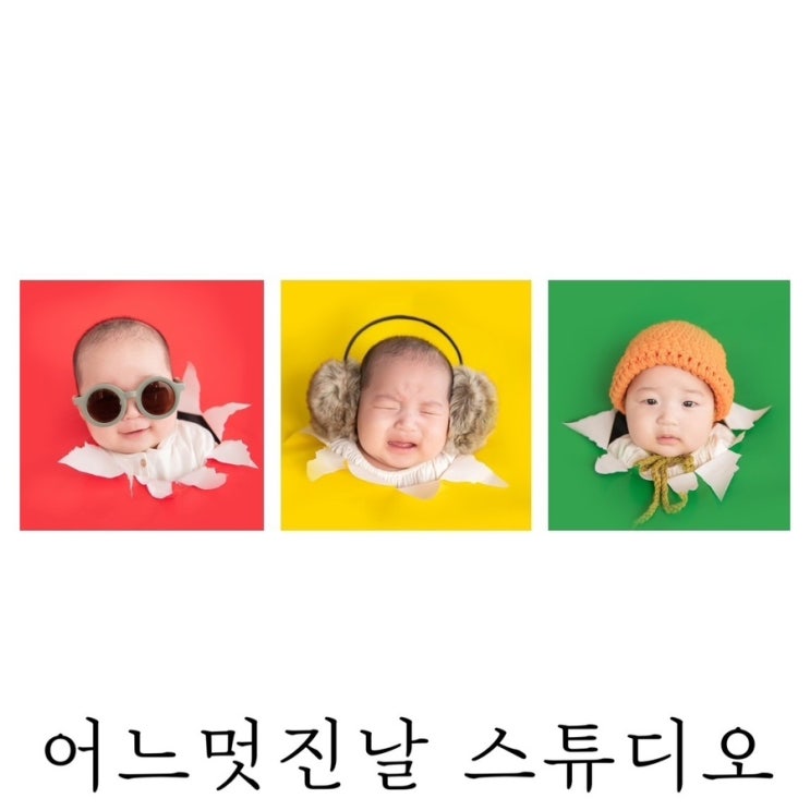  [부산아기사진]자연광 사진 촬영 가능한 어느멋진날스튜디오 백일 촬영 : )