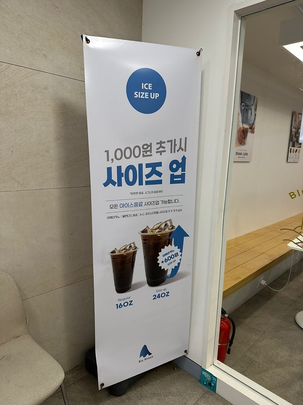 블루샥 문현지게골점 사진 5