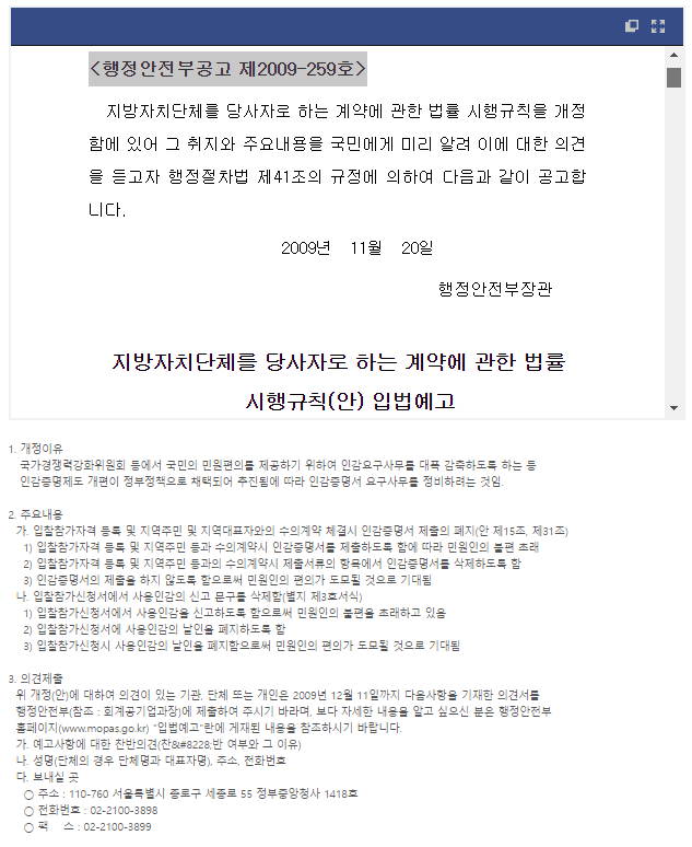  인감증명서 및 사용인감계