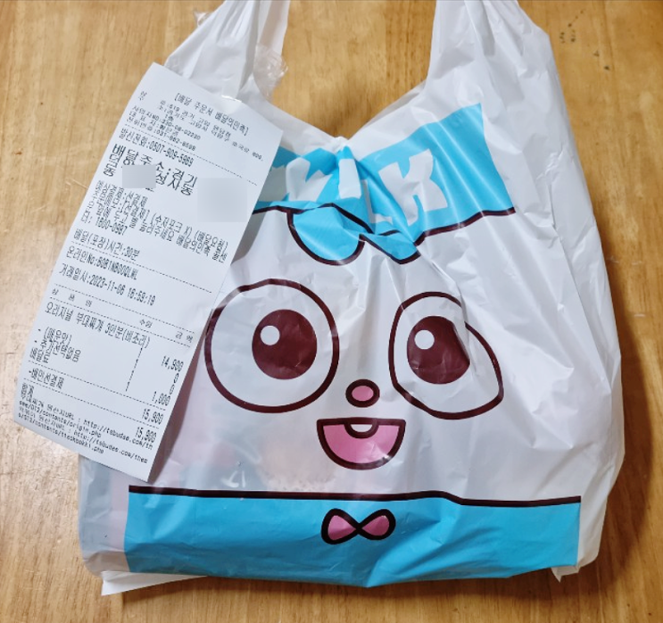  땅스부대찌개 배민배달로 저녁해결