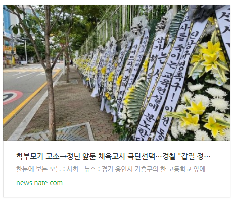 [뉴스] '세계 유일' <b>지역가입자</b> 자동차에 부과하는 건보료 <b>폐지</b>... 