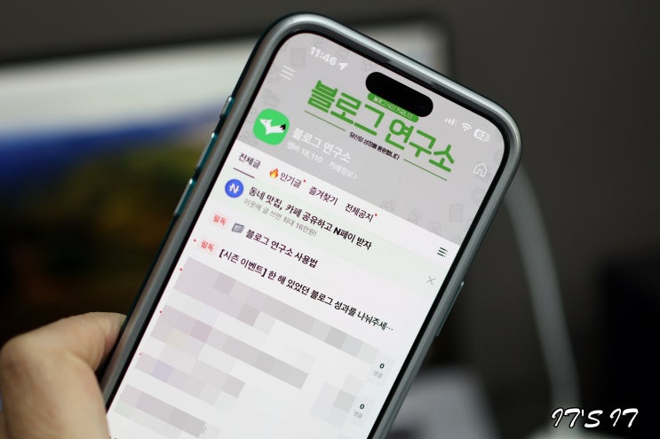 네이버 카페 키워드 알림 간단한 설정 해제 방법