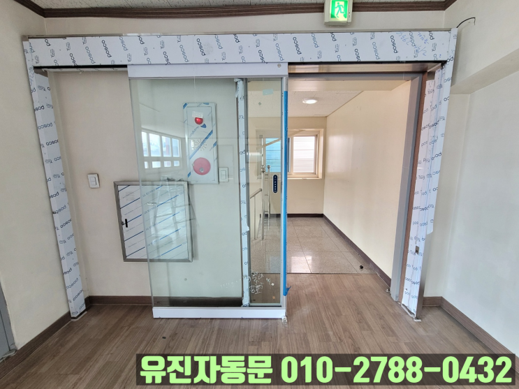  [인천 검단]슬라이딩 유리 자동문 설치를 고민하고 계시나요??