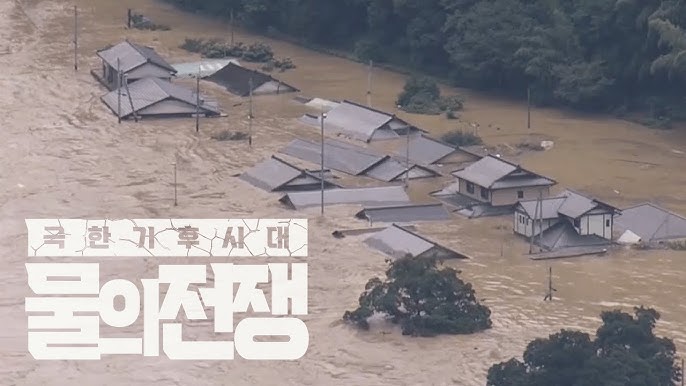 극한기후시대, 폭우와 가뭄이 뒤엉킨 전 세계적인 ‘물 양극화’ 우리는 어떻게 해야 할까 극한기후시대, 폭우와 가뭄이 뒤엉킨 전 세계적인 ‘물 양극화’ 우리는 어떻게 해야 할까