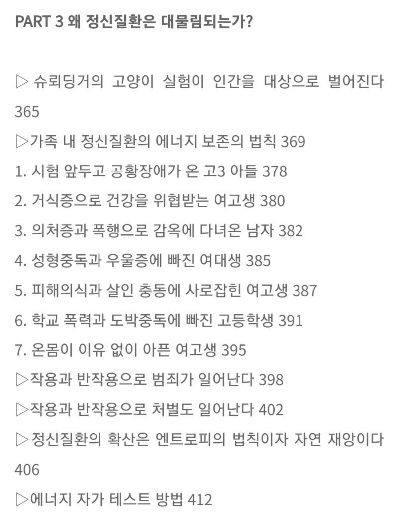 다이어트는 체중을 줄이는 것이 아니다? feat. 거식증과 체형교정다이어트 : 네이버 블로그, image size:800x1029