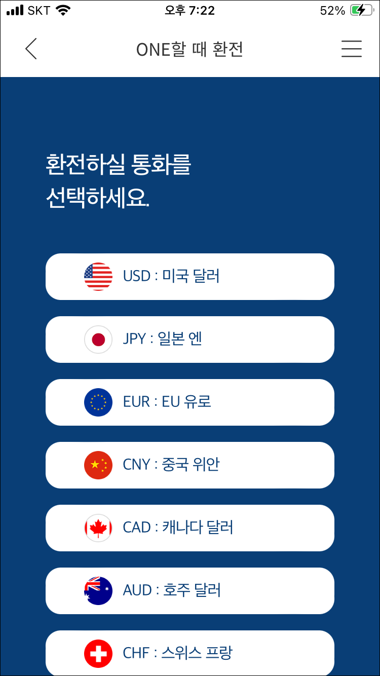 기업은행 환전이 좋은 이유: 한도, 환전우대, 당일수령, 외화현찰수수료 : 네이버 블로그