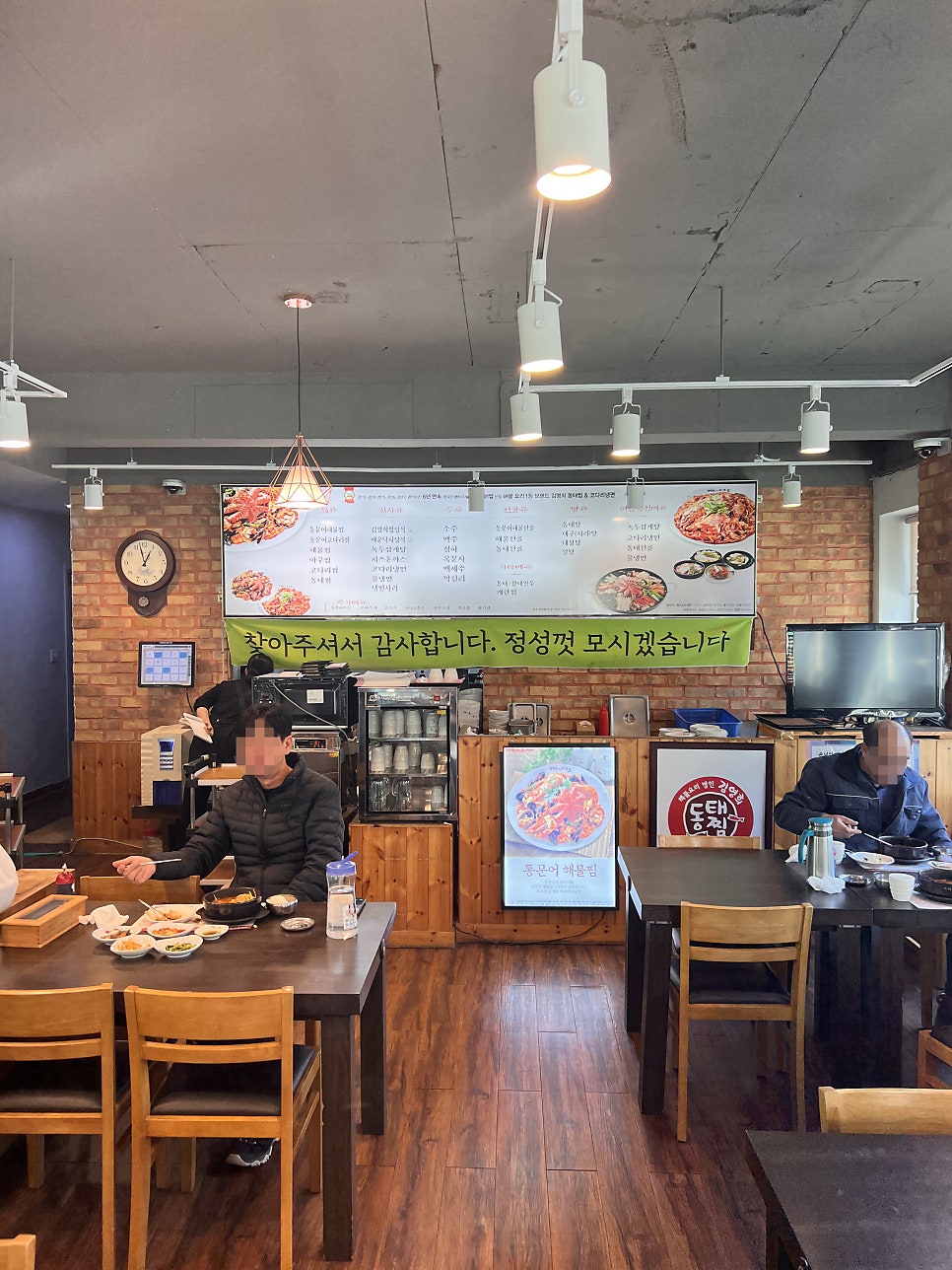 김영희강남동태찜 삼막점 사진 6