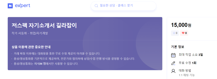  절대 취업 하고 싶어졌다