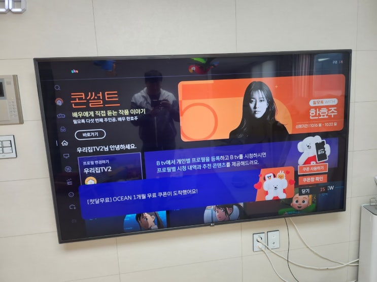 서울 TV 수리 엘지 75인치 티비 액정 깨짐 마포구 상암동 출장 수리