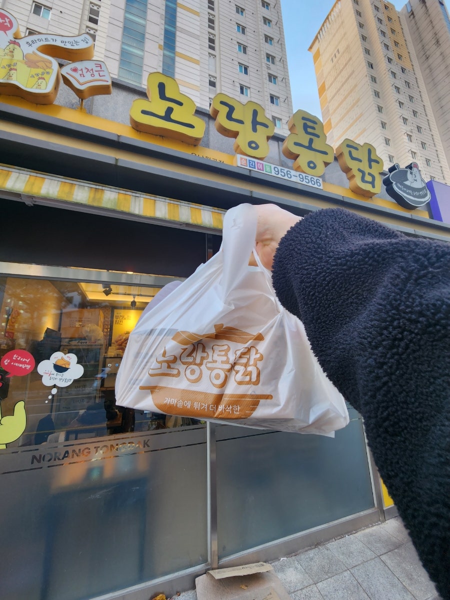노랑통닭 운남월곡점 사진 6