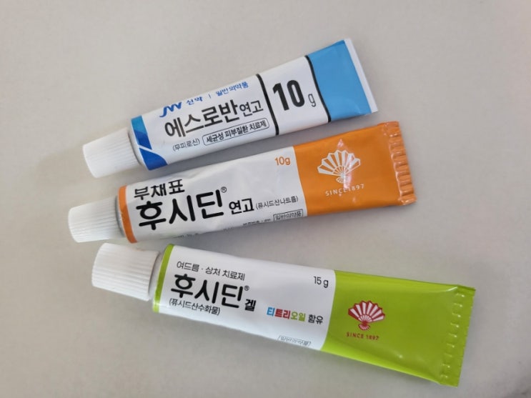  모낭염인지 여드름인지(증상 관리 에스로반 후시딘 솔직후기)