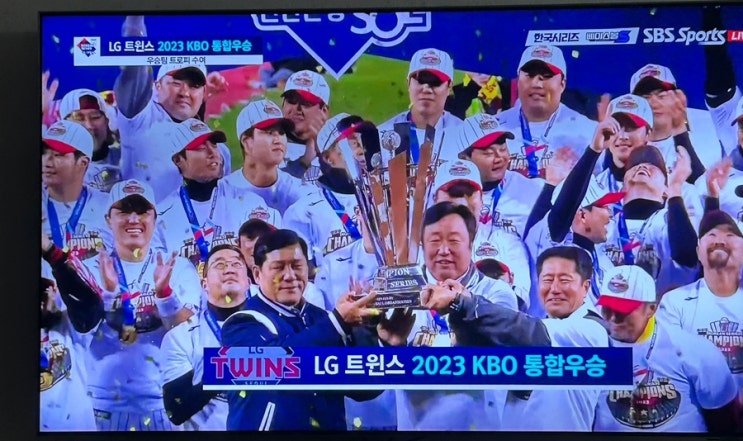 2023 한국시리즈 <b>LG트윈스</b> 우승 MVP 오지환 롤렉스 시계... 