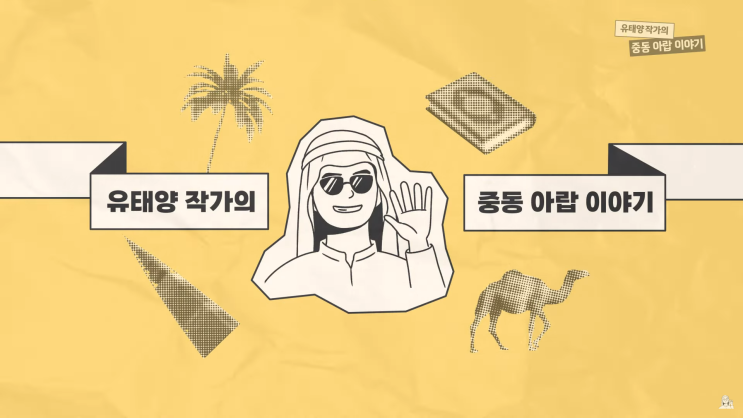 이스라엘 하마스 전쟁 - 팔레스타인 초대 대통령 야세르 아라파트와 파타 당의 설립(벨푸어선언, 검은9월사건, 뮌헨올림픽테러, 오슬로협정)