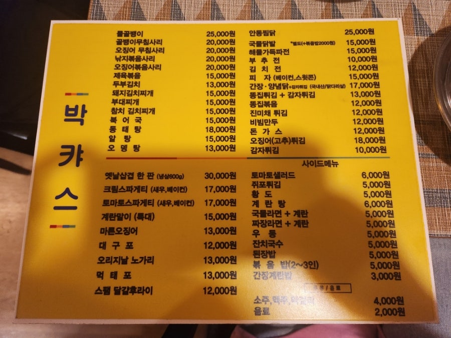 박캬스 사진 3
