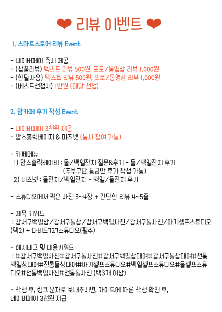  [리뷰 Event 안내] 등촌동 아기사진 백일상 돌상 다비드727스튜디오