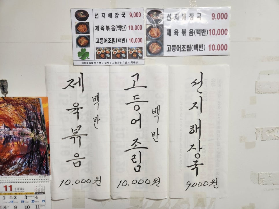 엄마손해장국 사진 3