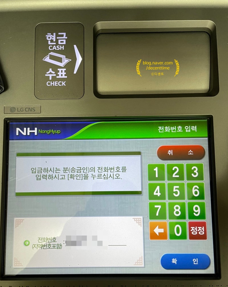 토스뱅크 체크카드] [토스 ATM 사용방법] 현금 입출금 입금 하는 법 | 편의점, 은행 (농협)에서 해결 : 네이버 블로그