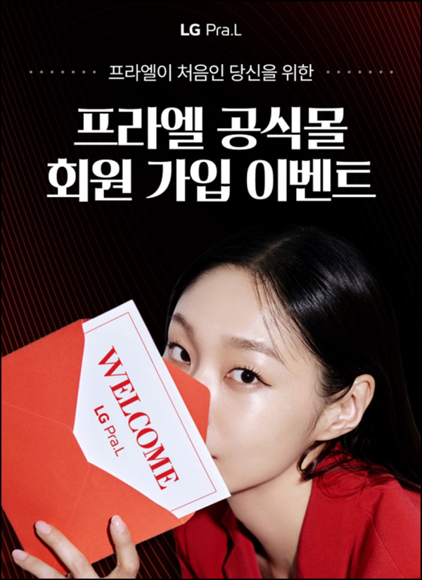 LG 프라엘 신규가입 이벤트(네페 2천원 100%)전원 LG 프라엘 신규가입 이벤트(네페 2천원 100%)전원