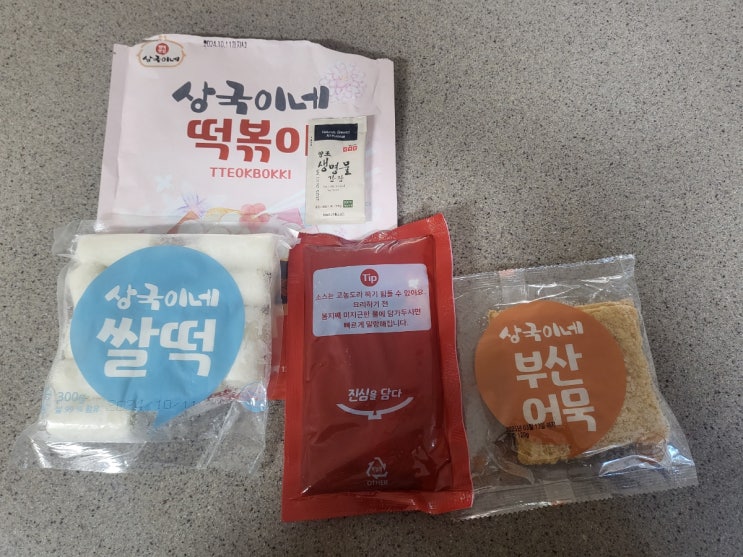  부산 해운대 맛집 상국이네 떡볶이를 집에서 밀키트로 먹을 수 있어요 더 맛있게 먹는 방법