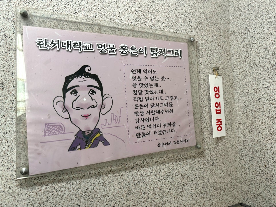 홍은이닭지그리 사진 3