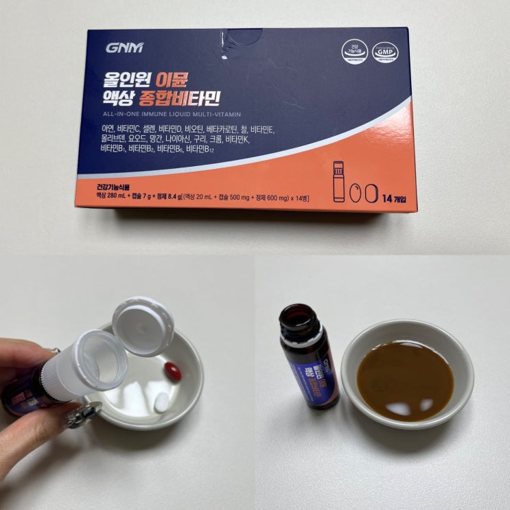 (내돈내산)GNM 올인원 이뮨 액상 종합비타민 직접 느껴본 효과, 효능, 영양정보, 피로회복 될까?