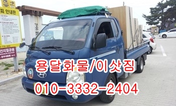 불국사용달 입실 울릉도 모화 외동 감포 제주도 양북 양남. 불국사용달 입실 울릉도 모화 외동 감포 제주도 양북 양남.
