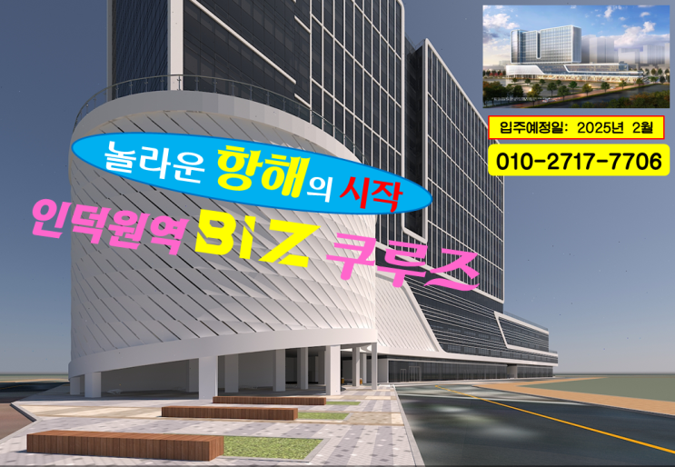  인덕역AK밸리 탁 트인 4면 뷰 호실