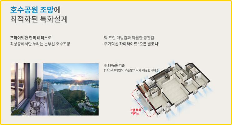  군산은파호수 최고의 조망권, 은파레이크뷰한라비발디2차 분양권