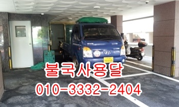  불국사용달 입실 울릉도 외동 모화 제주도 양북 감포.