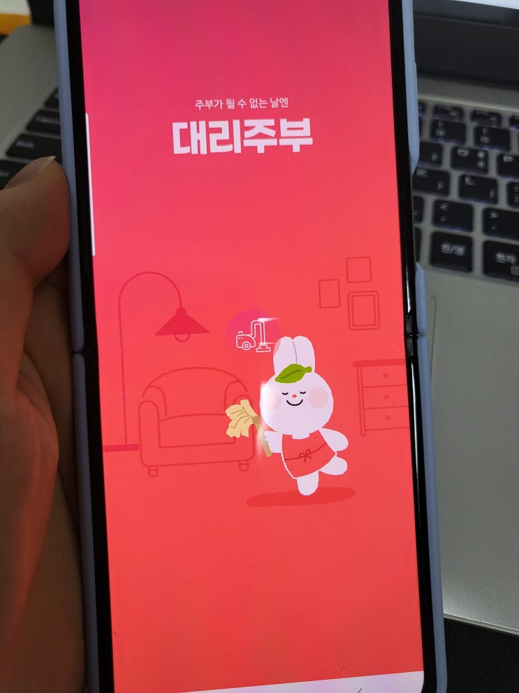  성남 분당 가사도우미 대리주부에서 간편하게 청소끝!