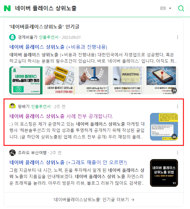  블로그만한 영업사원이 진짜 없음