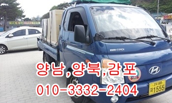양남용달 경주 정자 울릉도 감포 양북 불국사 제주도 양포 장기. 양남용달 경주 정자 울릉도 감포 양북 불국사 제주도 양포 장기.