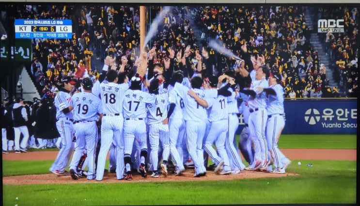 2023 한국 시리즈 LG 트윈스 우승 ~ !