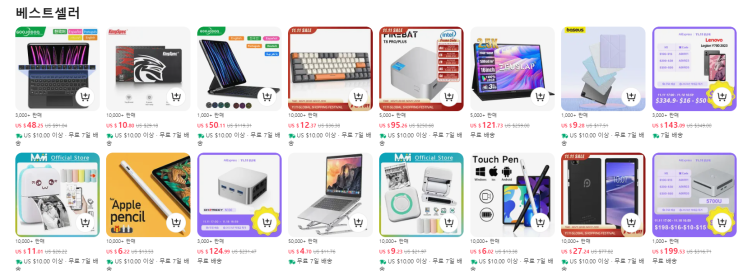  알리익스프레스 프로모션코드 11월 : 최대 $81 할인